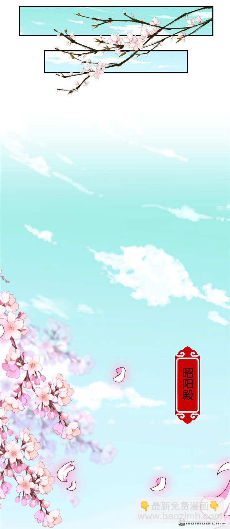 🍘王爷你好贱 第85话 第19页