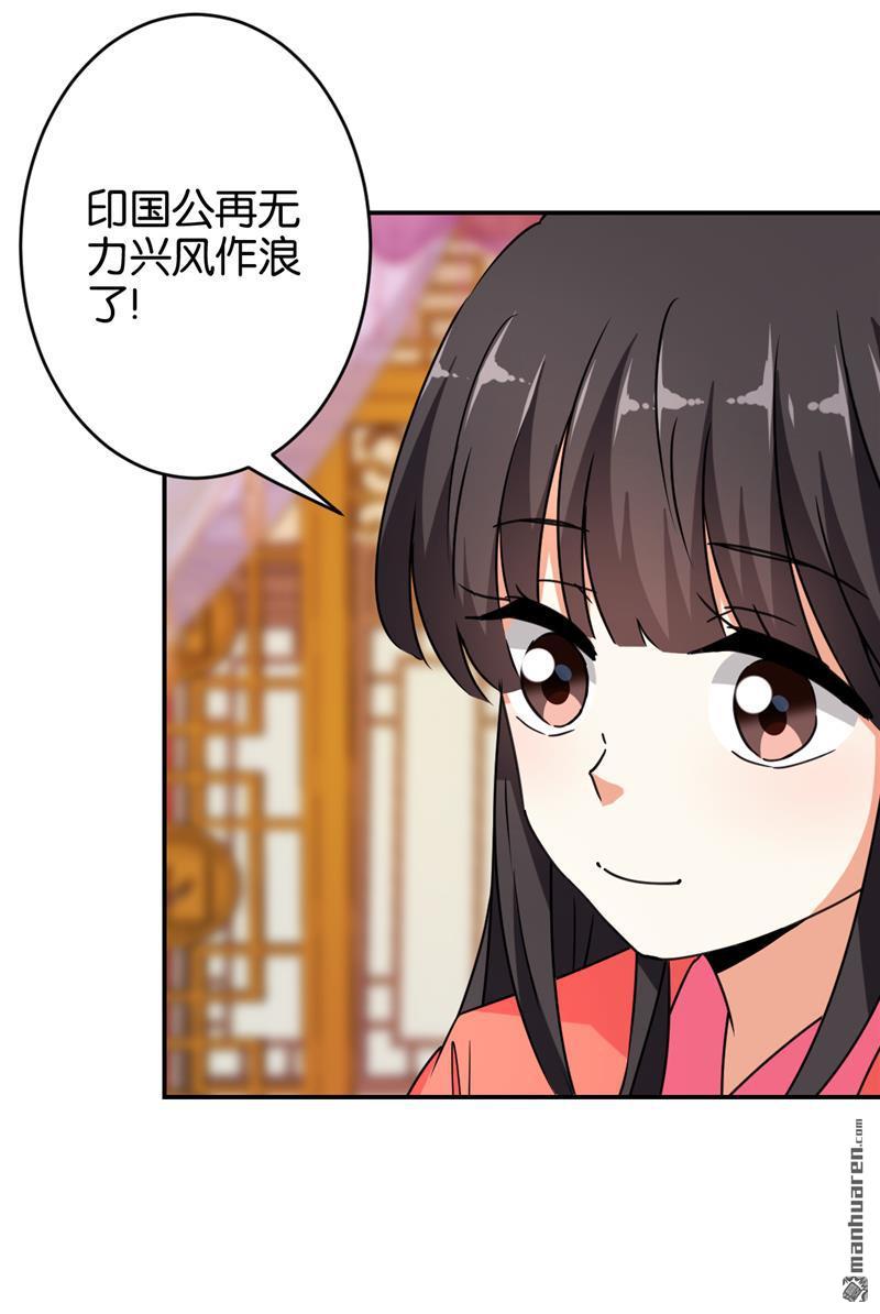 🍘王爷你好贱 第85话 第22页