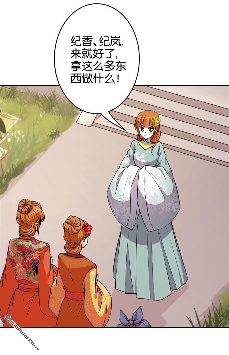 🍘王爷你好贱 第85话 第3页