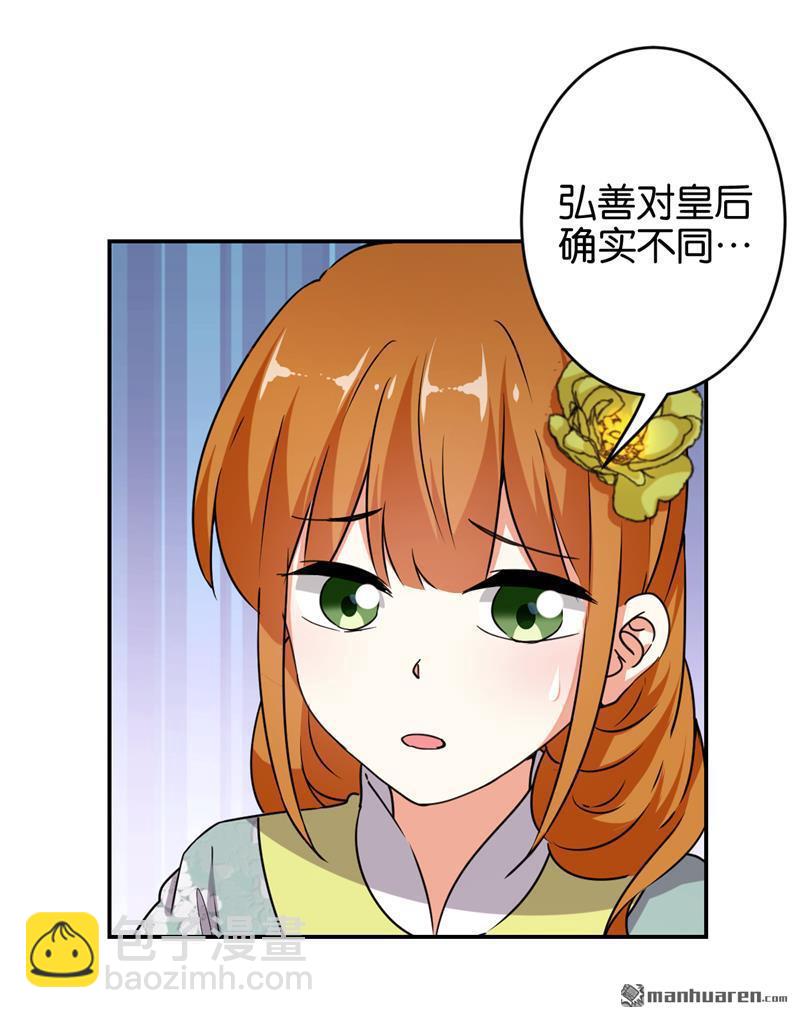 🍘王爷你好贱 第85话 第5页