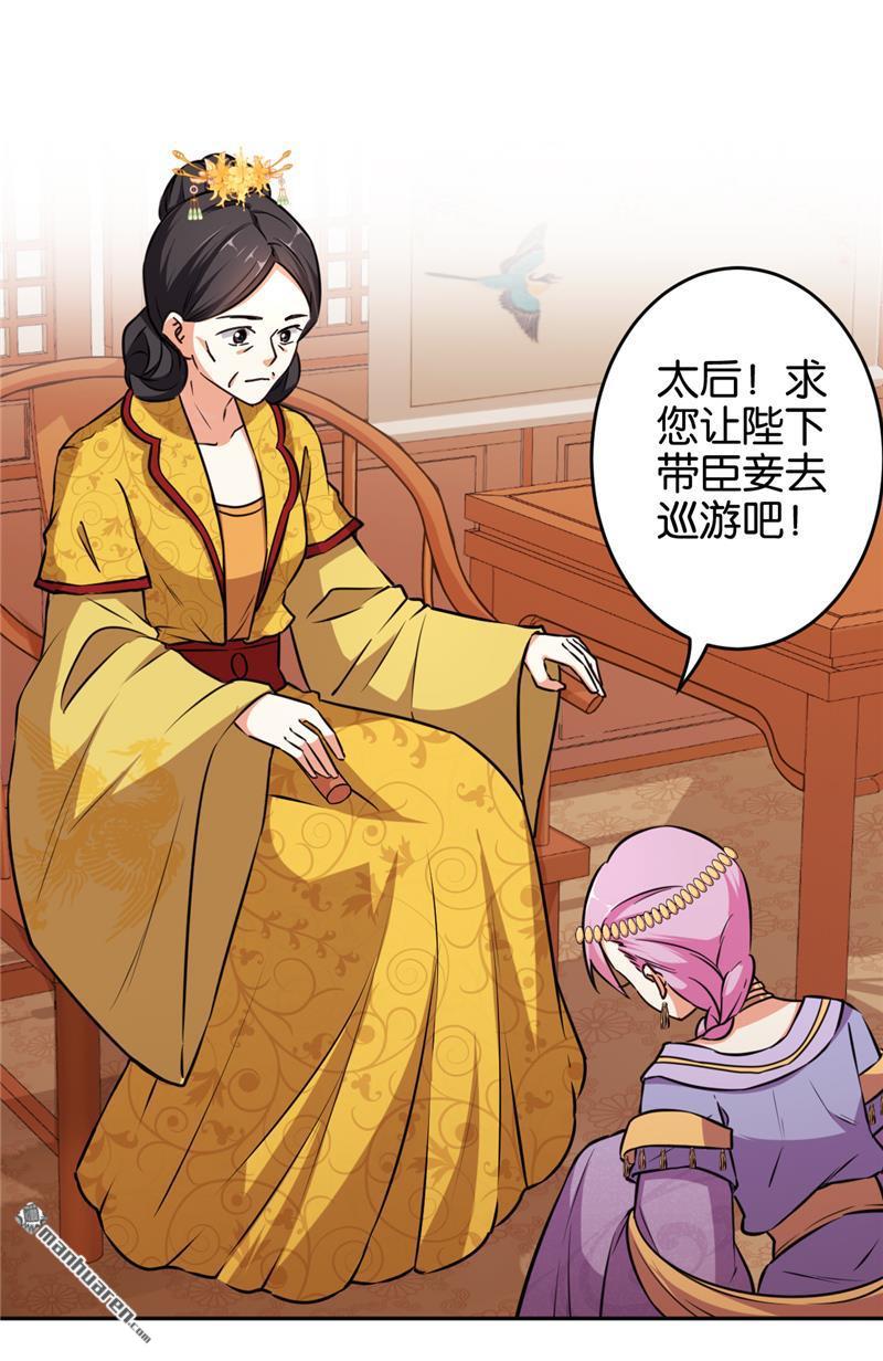 🍘王爷你好贱 第87话 第19页