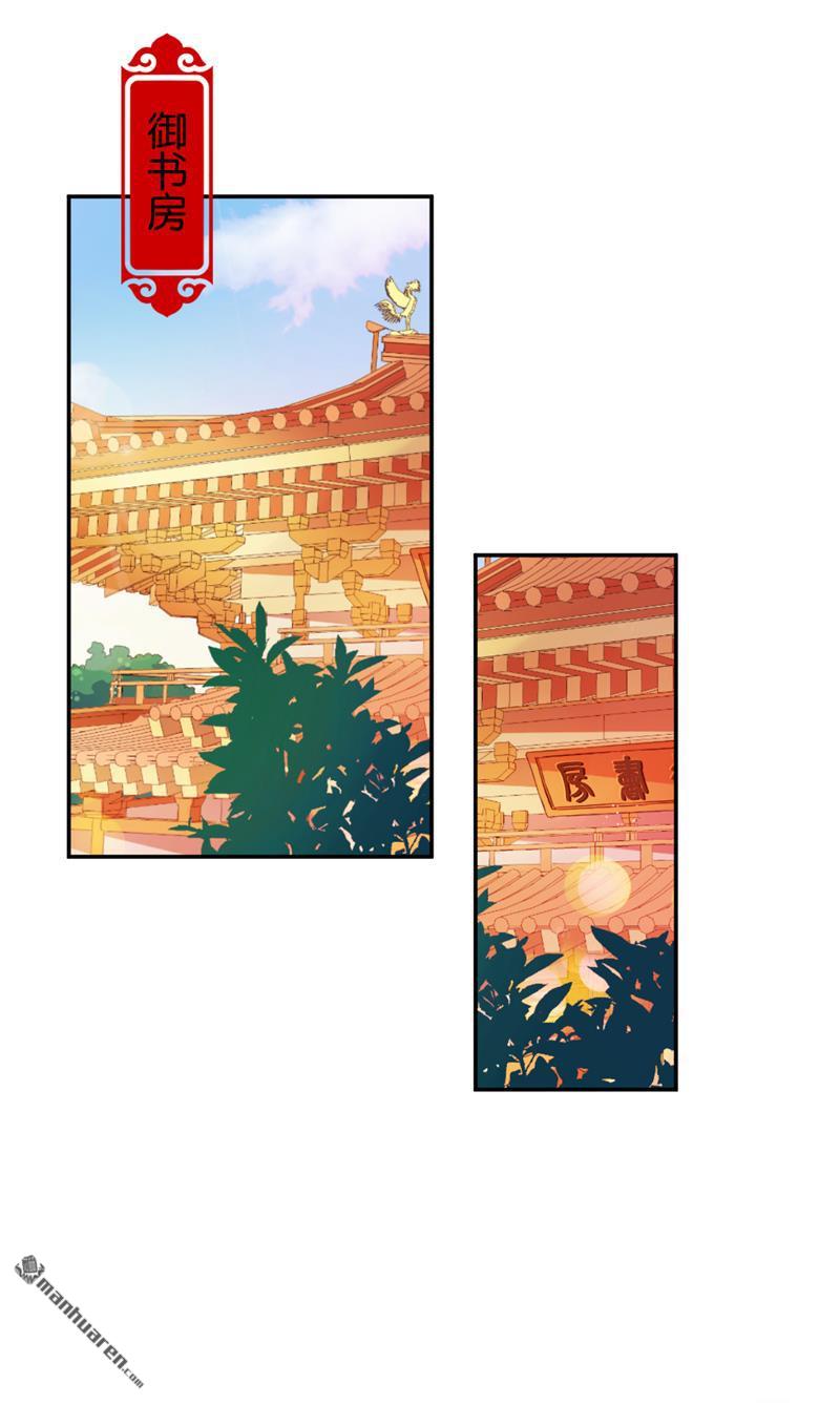 🍘王爷你好贱 第87话 第23页