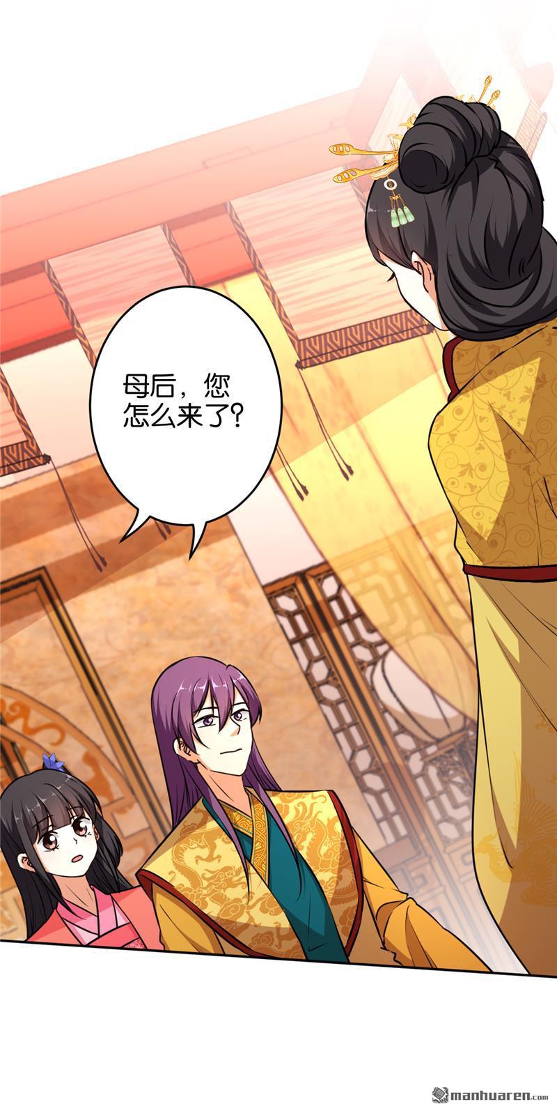 🍘王爷你好贱 第87话 第24页
