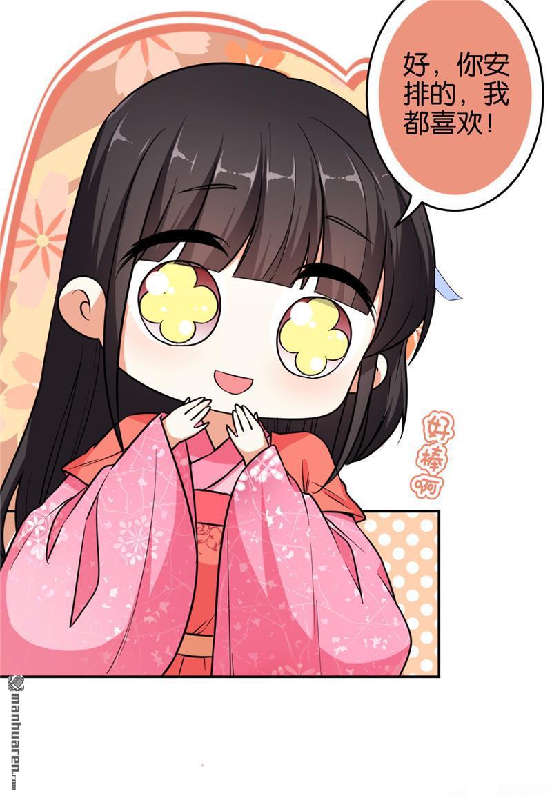 🍘王爷你好贱 第87话 第5页