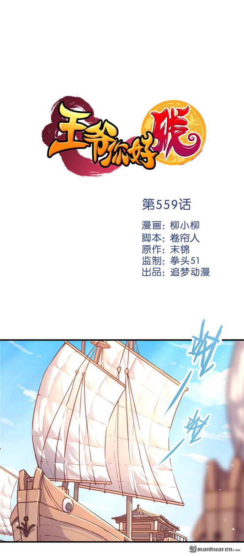 🍘王爷你好贱 第89话 第1页