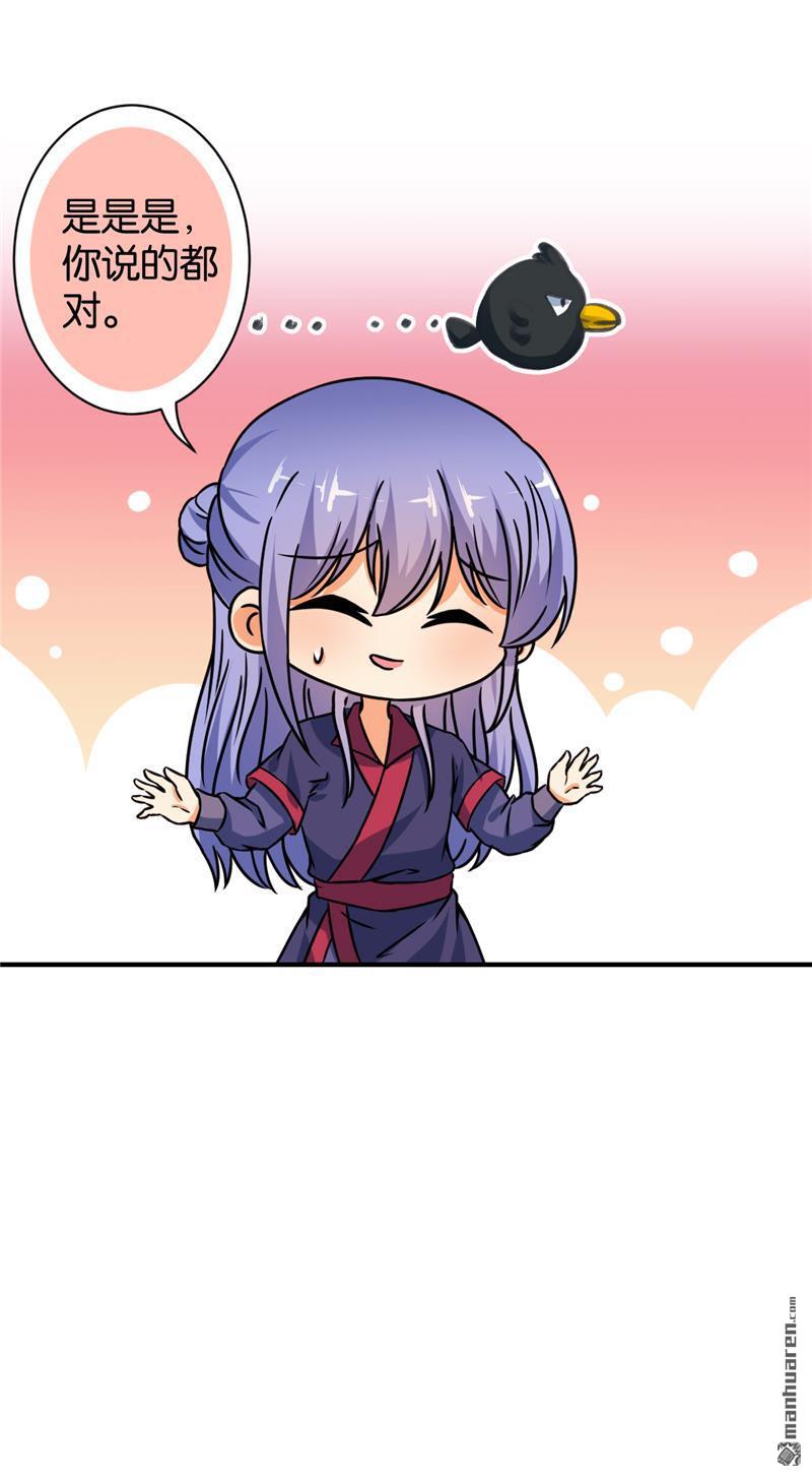 🍘王爷你好贱 第89话 第10页