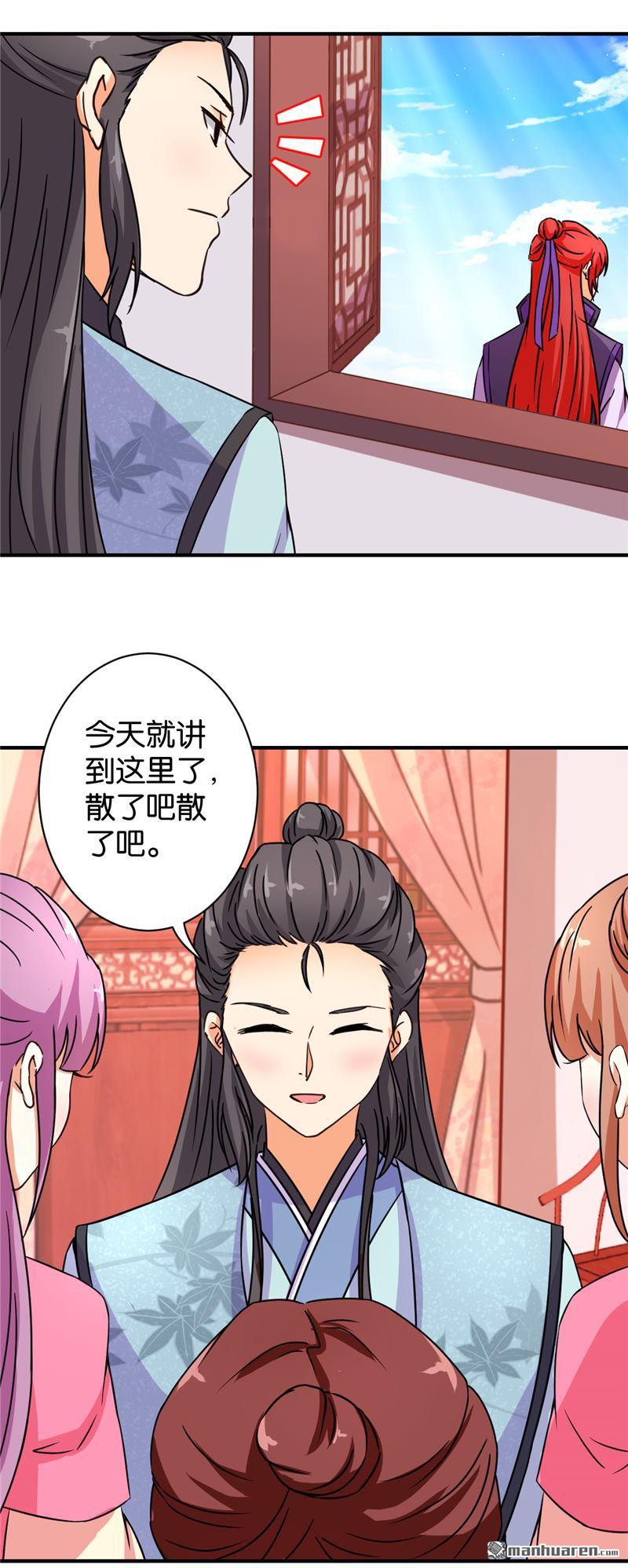 🍘王爷你好贱 第89话 第16页