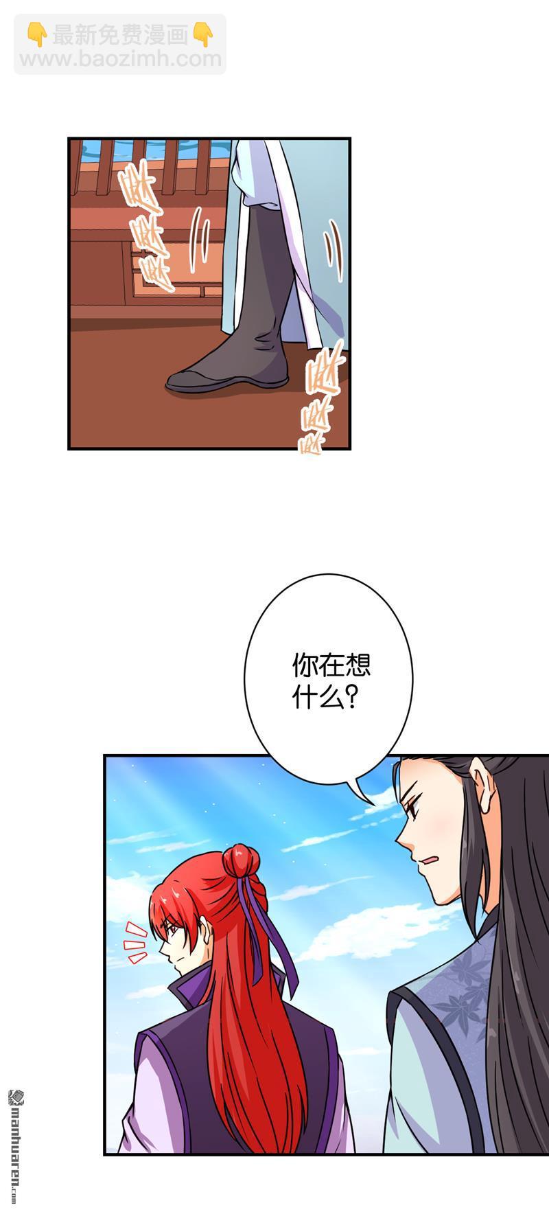 🍘王爷你好贱 第89话 第17页