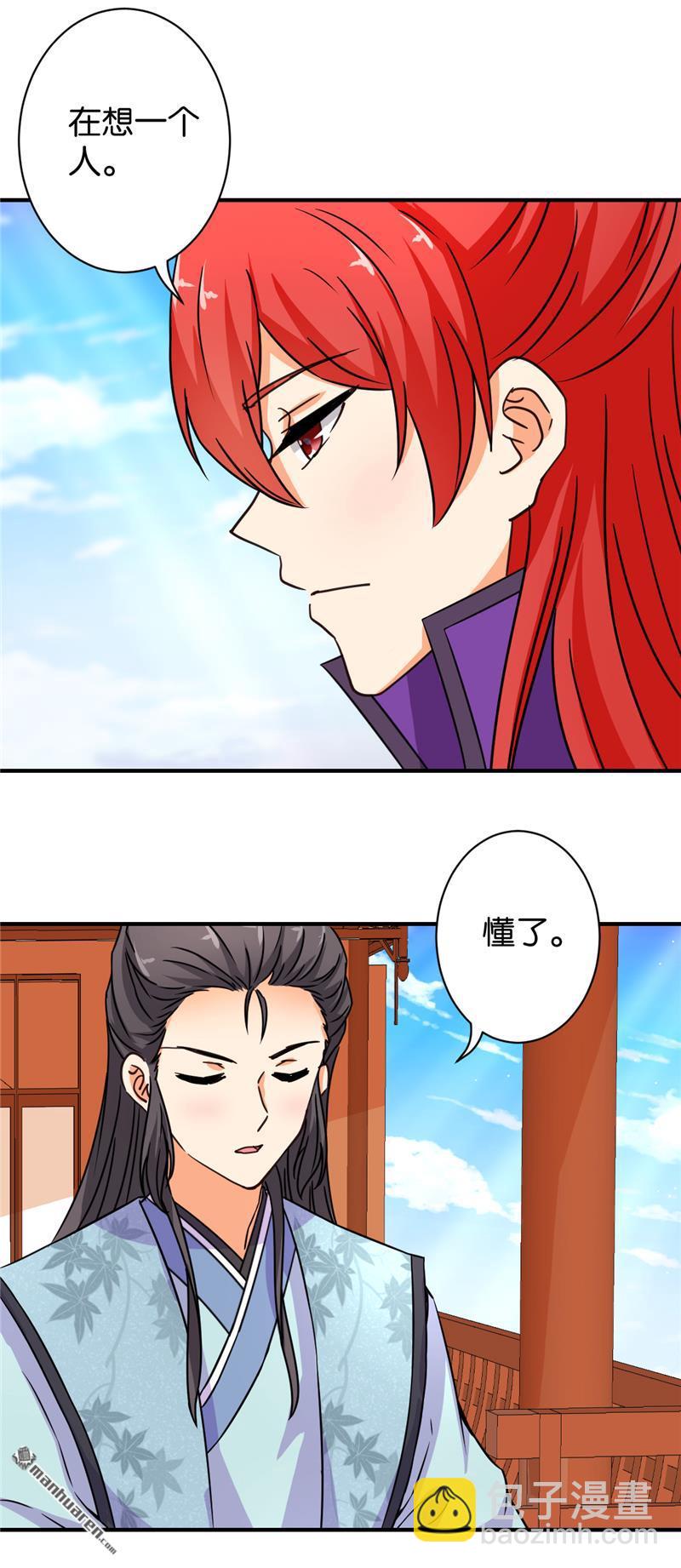 🍘王爷你好贱 第89话 第18页