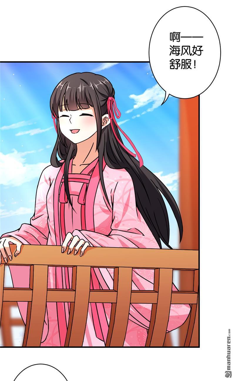 🍘王爷你好贱 第89话 第2页