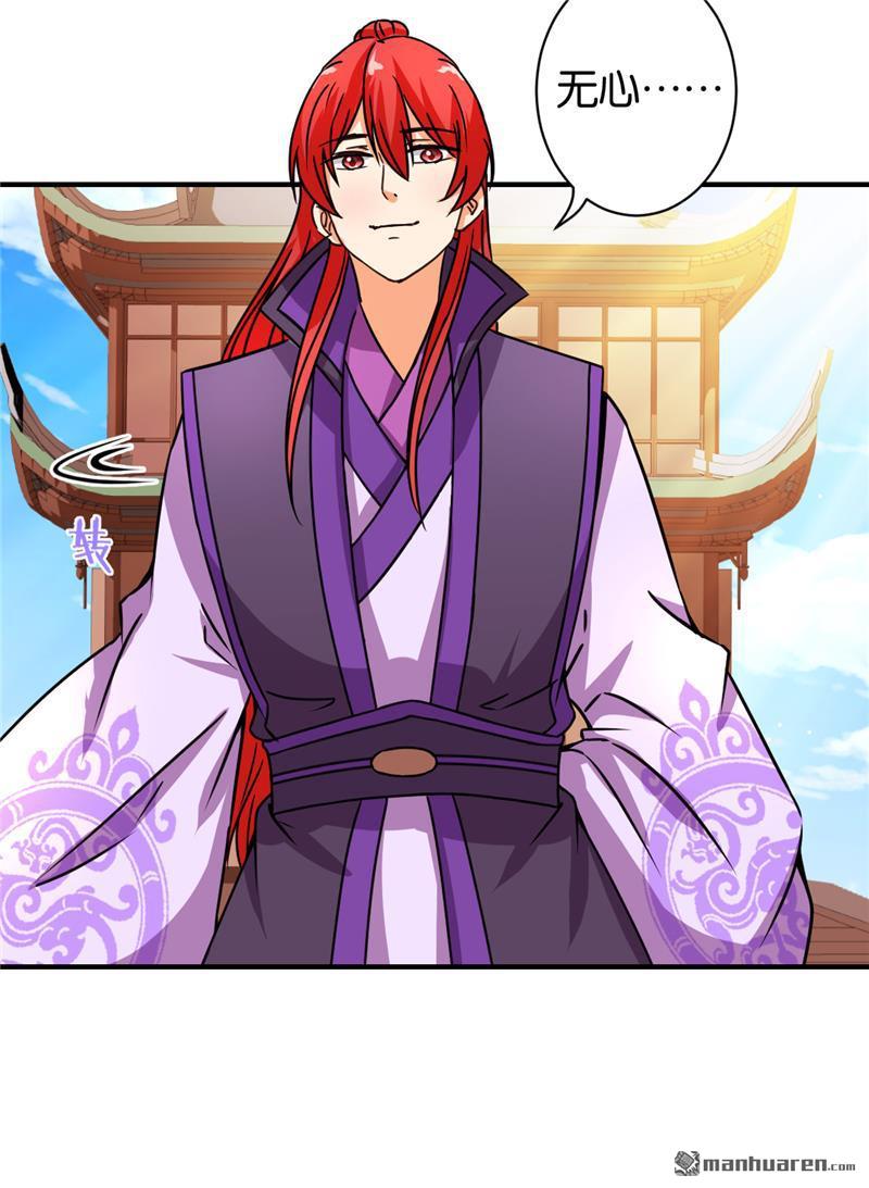 🍘王爷你好贱 第89话 第20页