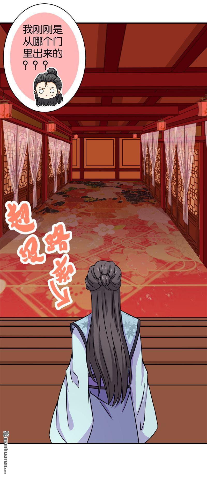 🍘王爷你好贱 第89话 第23页