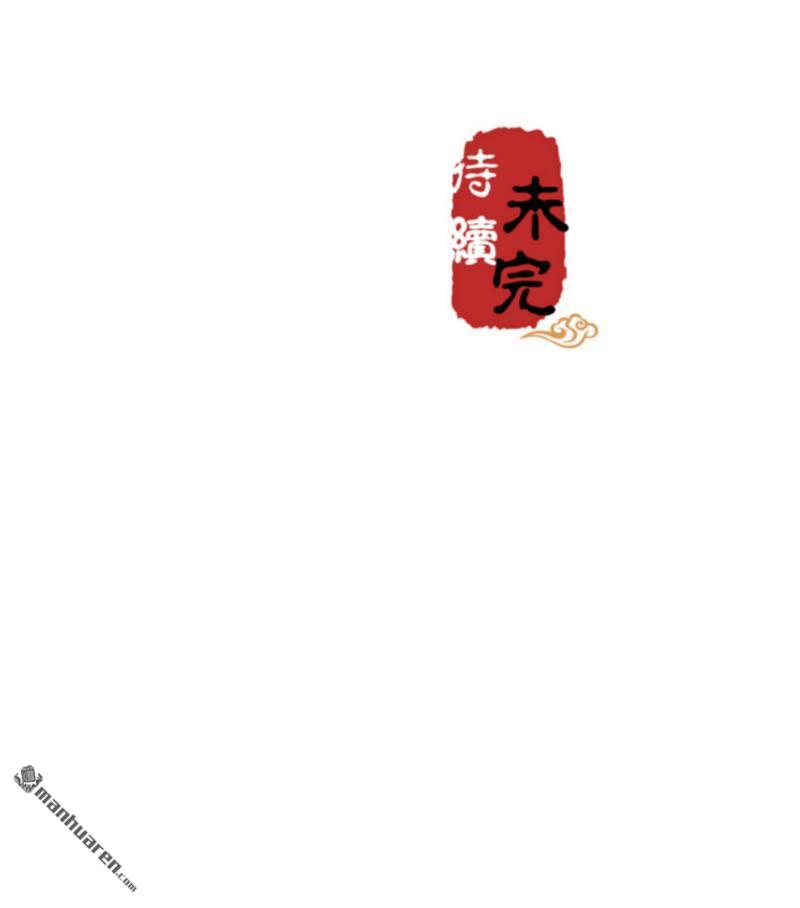 🍘王爷你好贱 第89话 第24页