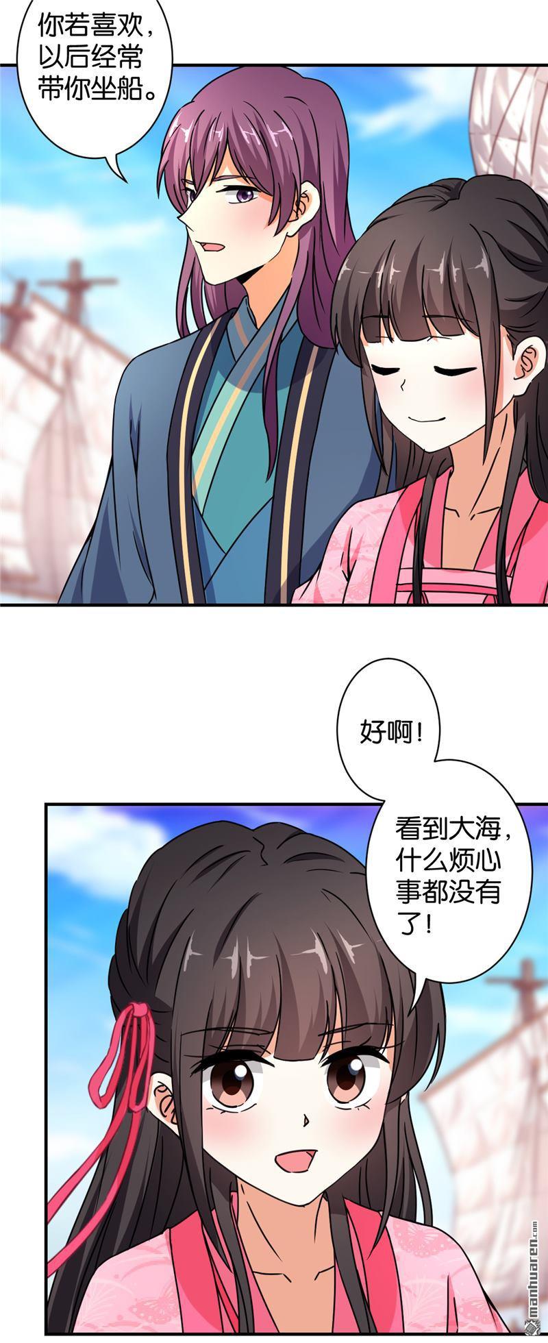 🍘王爷你好贱 第89话 第3页