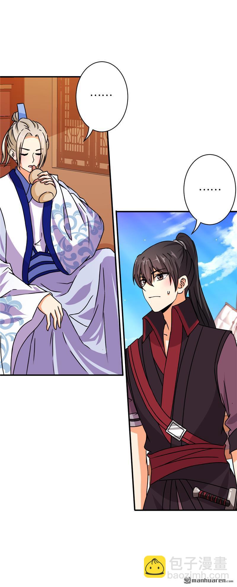 🍘王爷你好贱 第89话 第4页