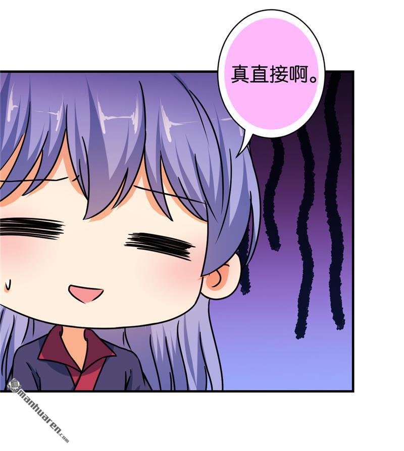 🍘王爷你好贱 第89话 第7页
