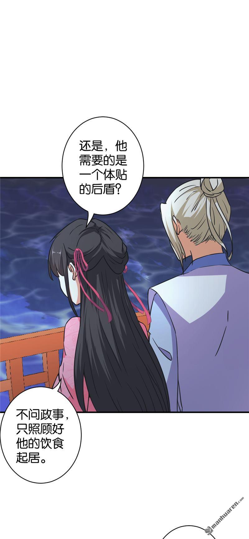 🍘王爷你好贱 第91话 第14页
