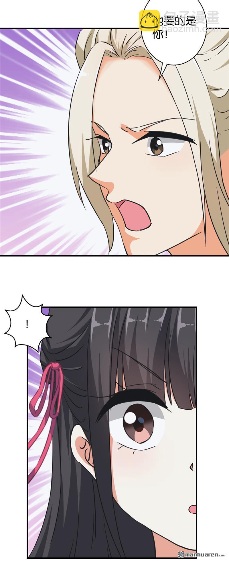 🍘王爷你好贱 第91话 第15页