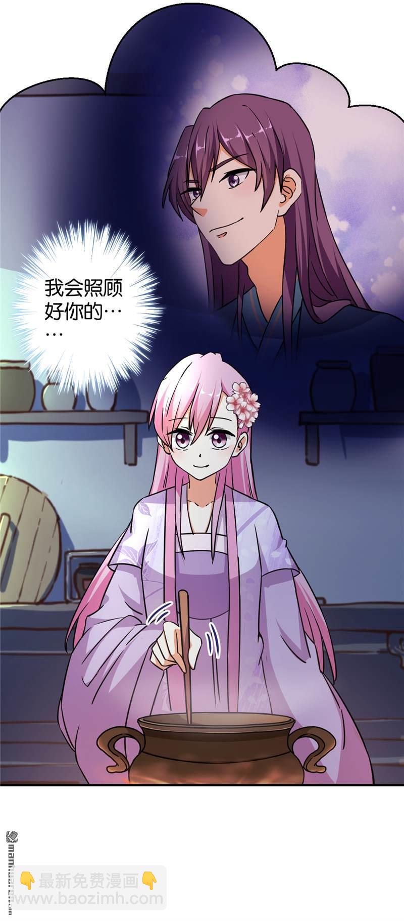 🍘王爷你好贱 第91话 第5页