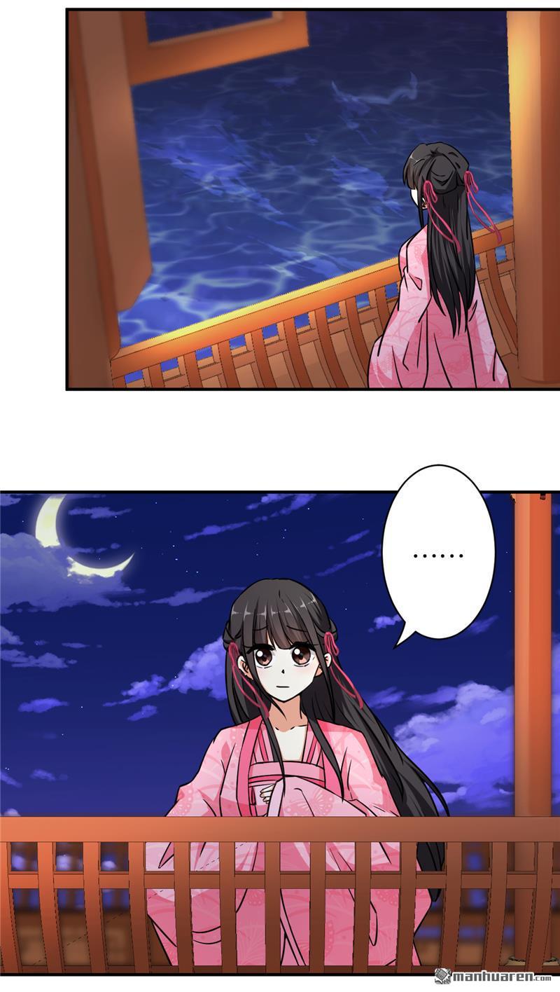 🍘王爷你好贱 第91话 第6页