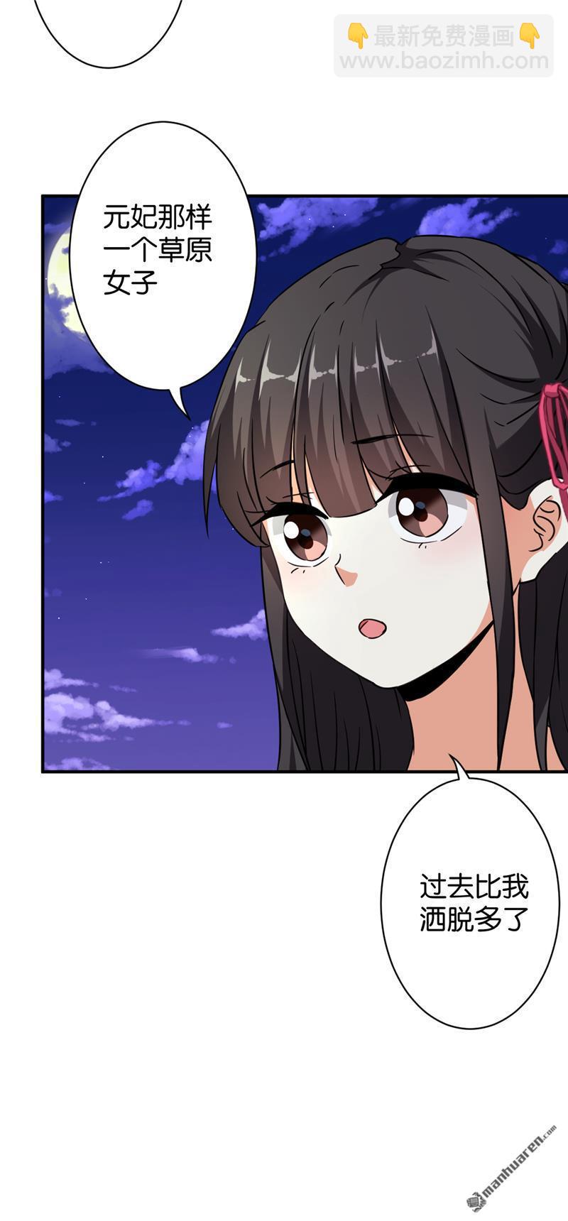🍘王爷你好贱 第91话 第8页