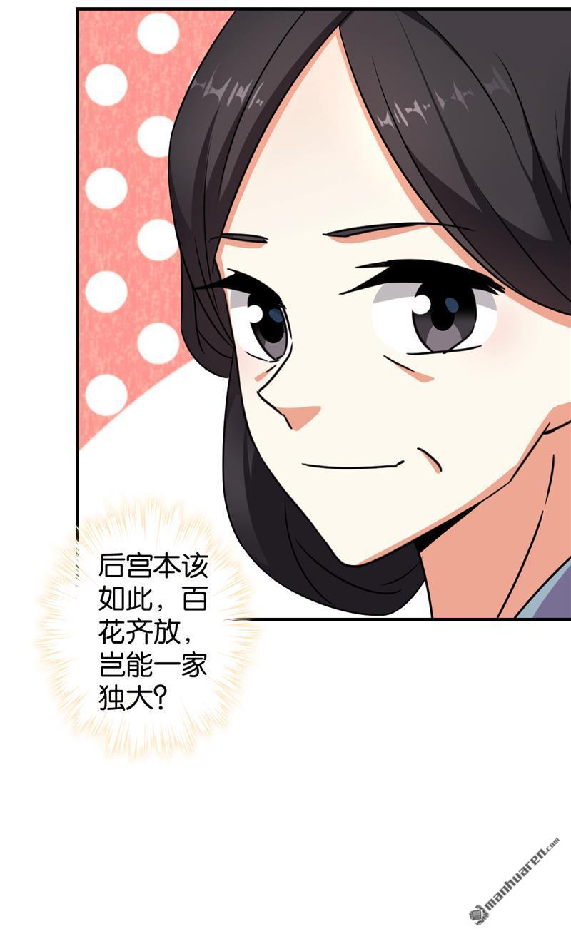 🍘王爷你好贱 第93话 第10页