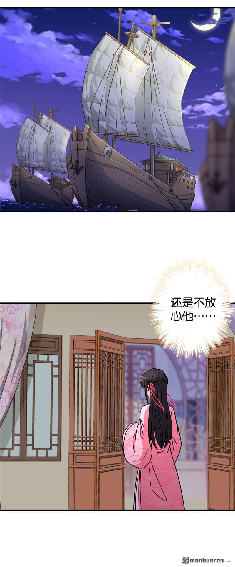🍘王爷你好贱 第93话 第11页
