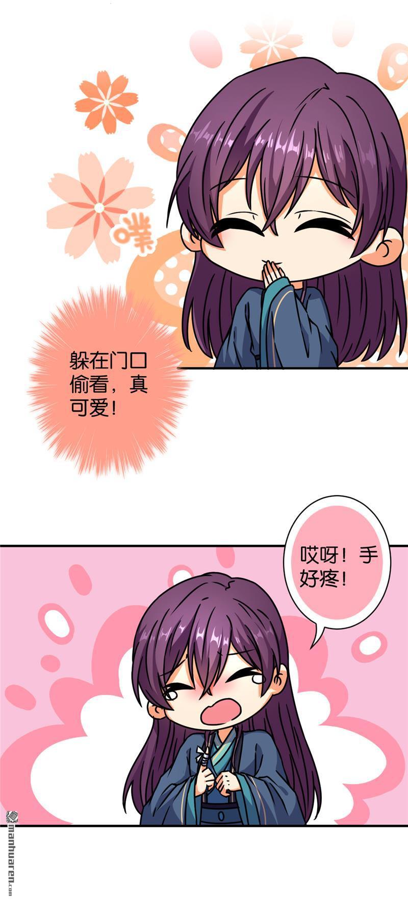 🍘王爷你好贱 第93话 第13页