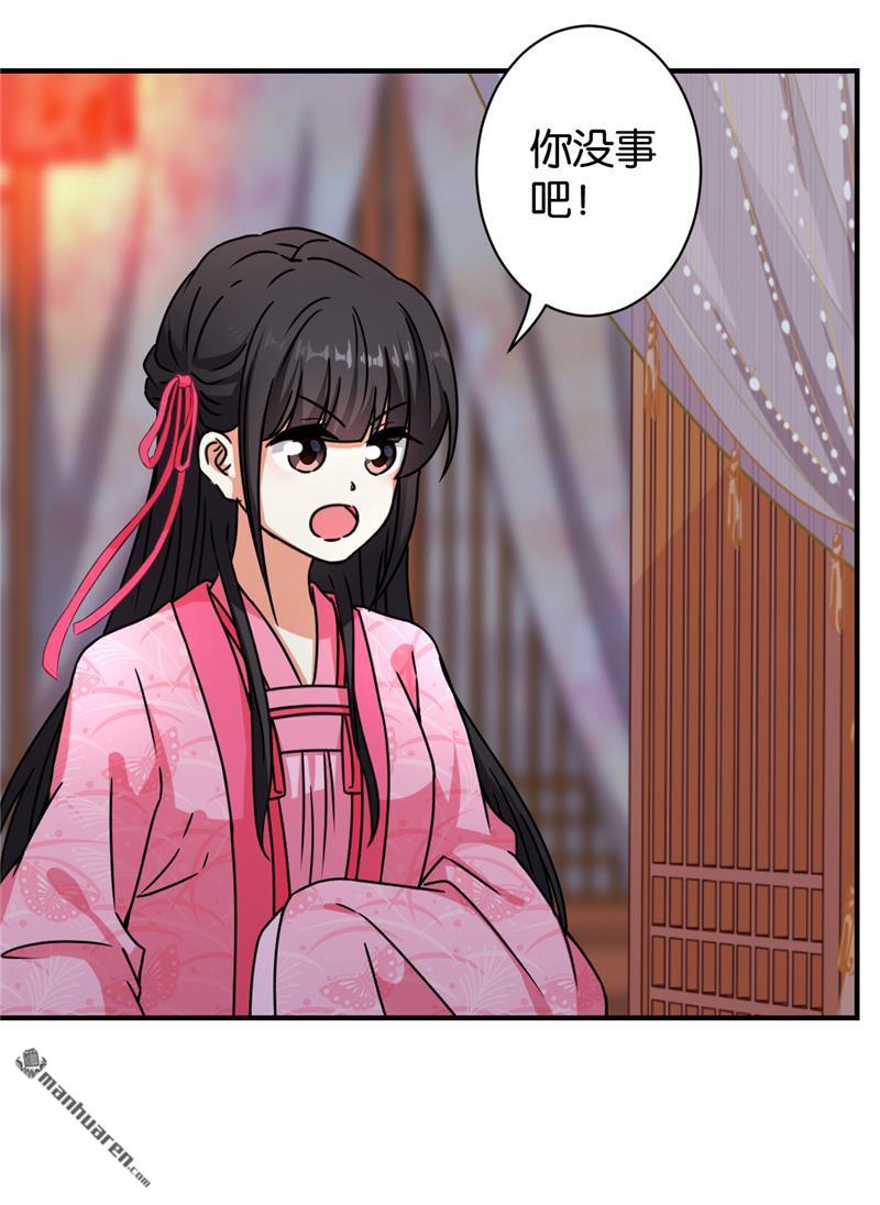 🍘王爷你好贱 第93话 第14页
