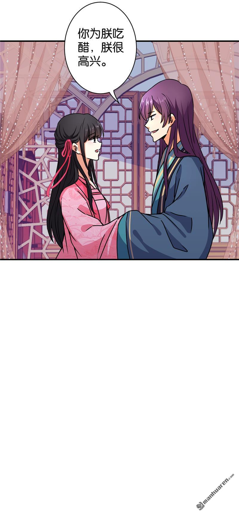 🍘王爷你好贱 第93话 第17页