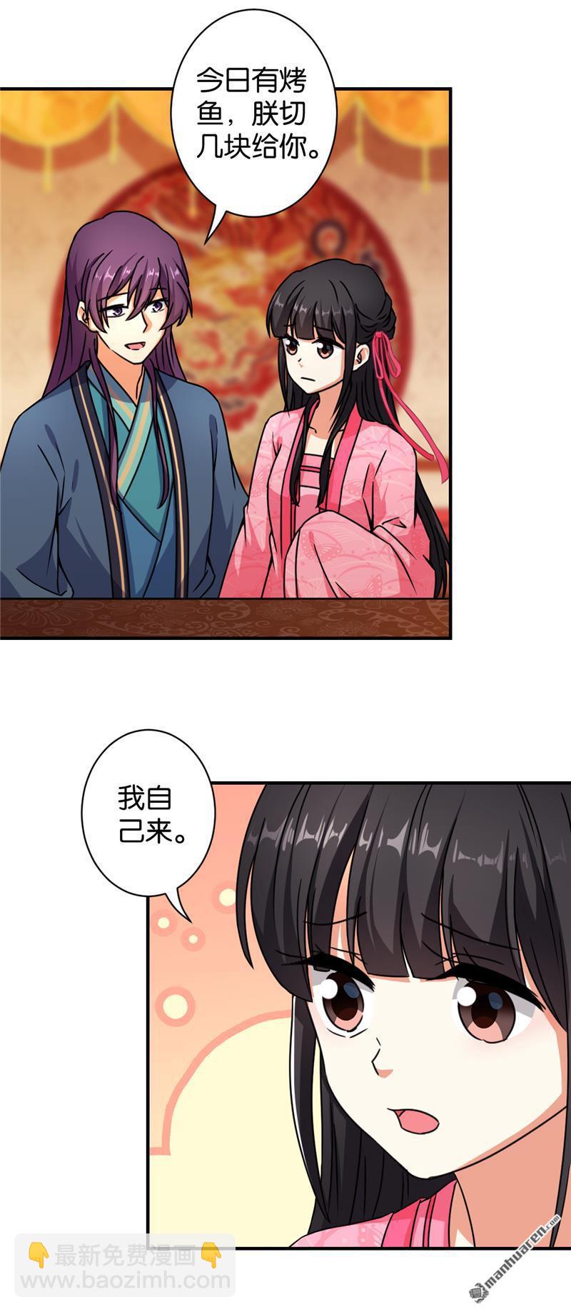 🍘王爷你好贱 第93话 第2页