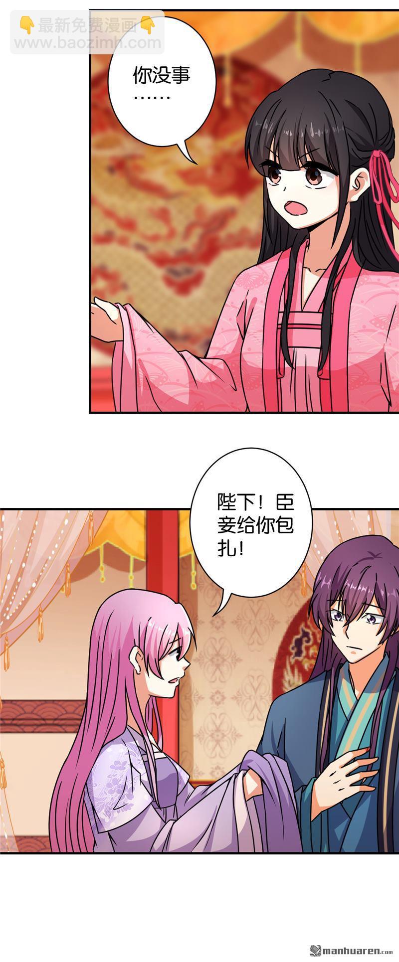 🍘王爷你好贱 第93话 第5页