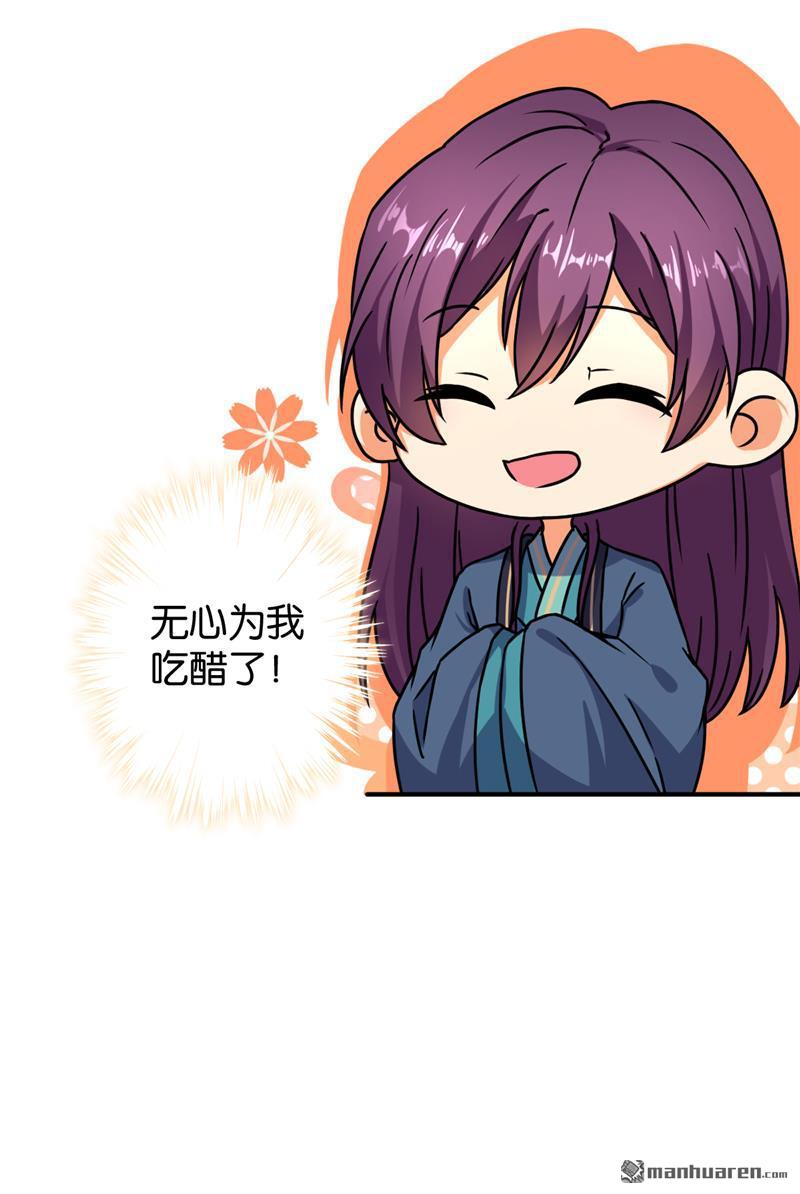 🍘王爷你好贱 第93话 第8页