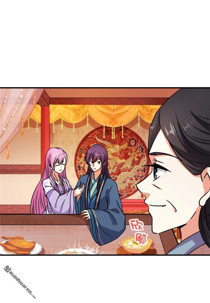 🍘王爷你好贱 第93话 第9页