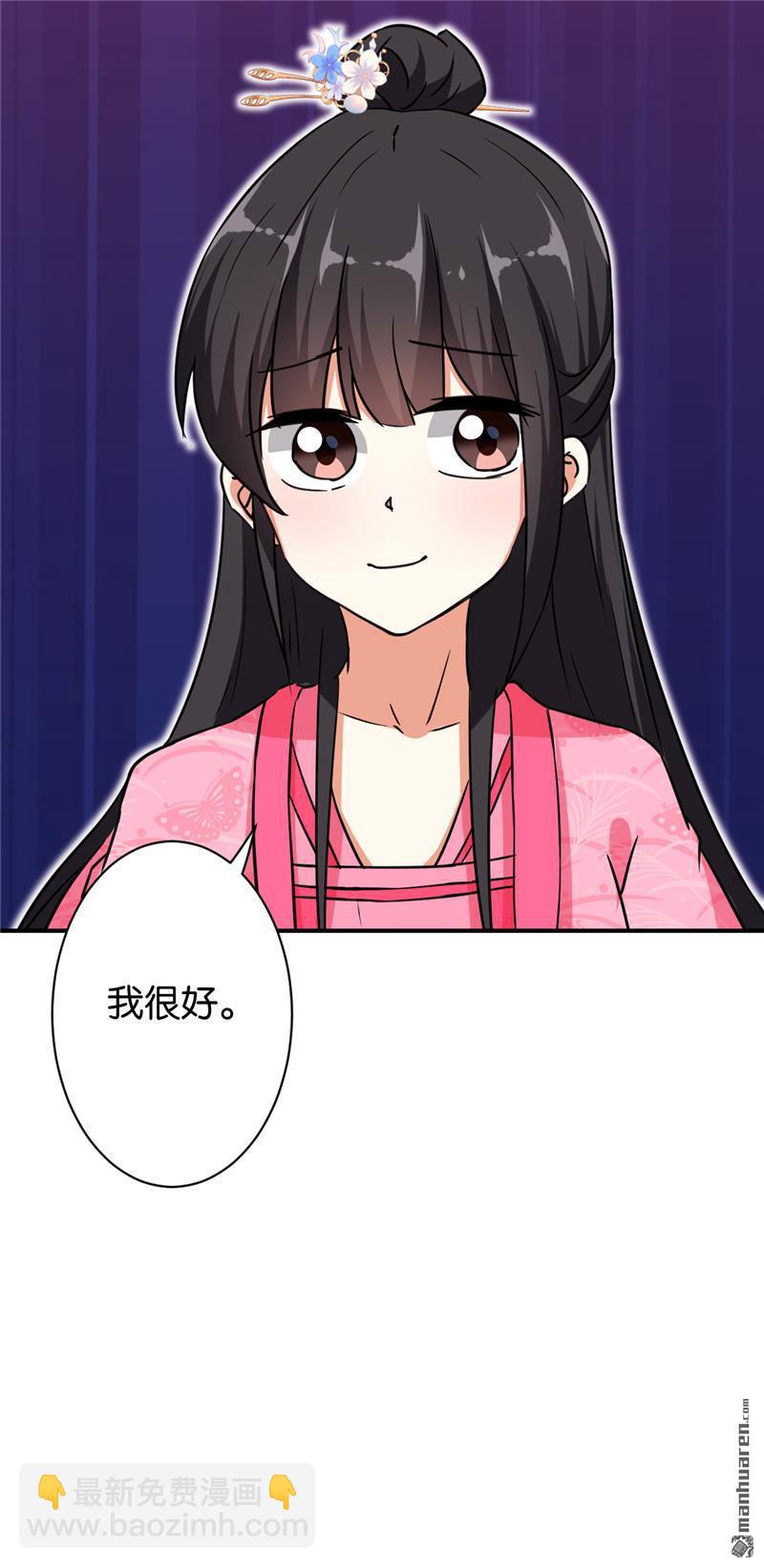 🍘王爷你好贱 第95话 第10页
