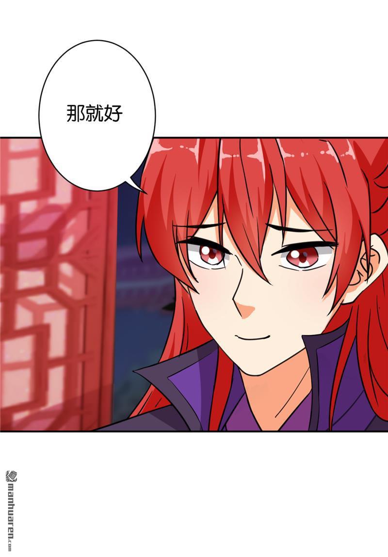 🍘王爷你好贱 第95话 第11页