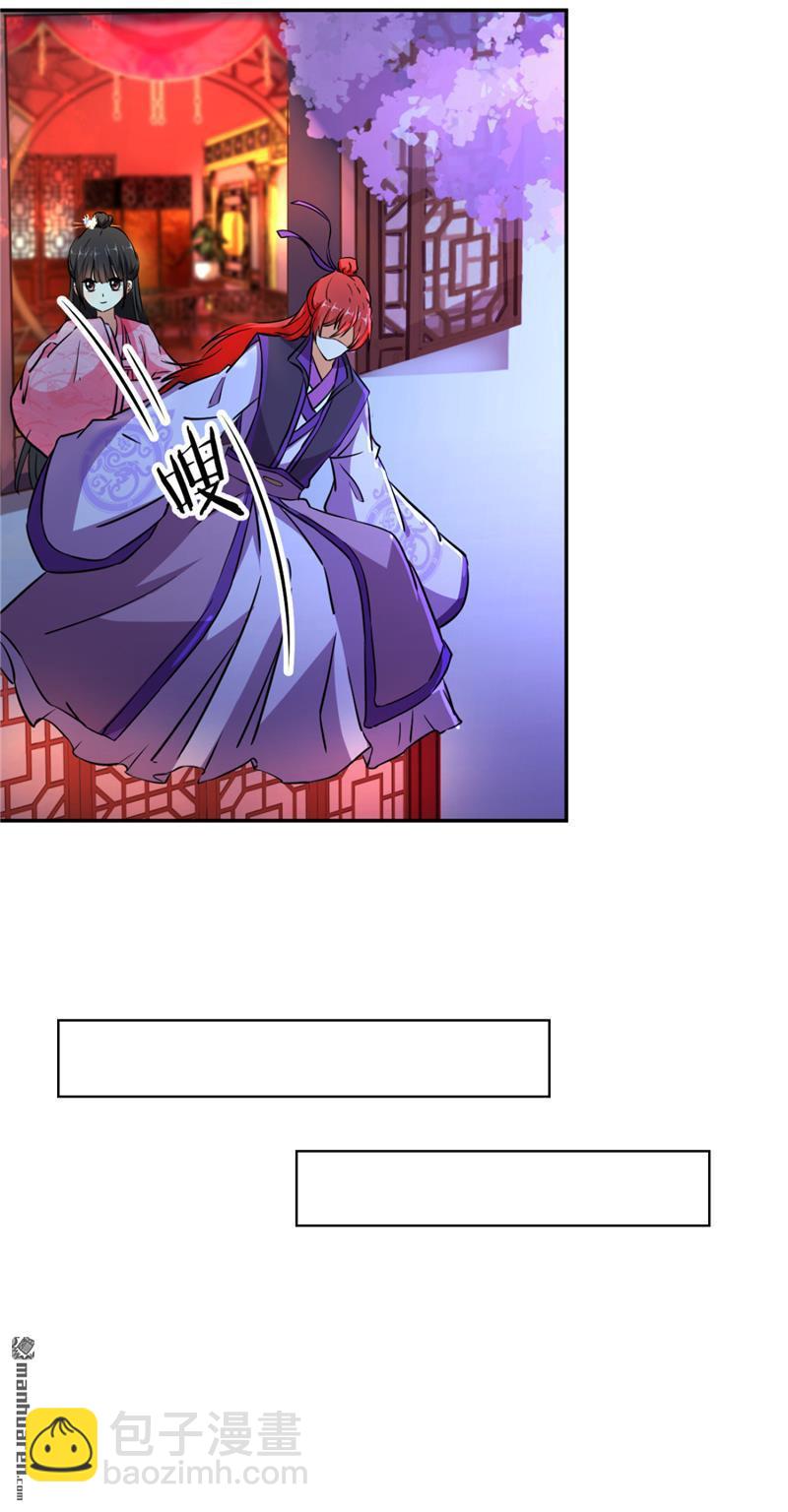🍘王爷你好贱 第95话 第12页