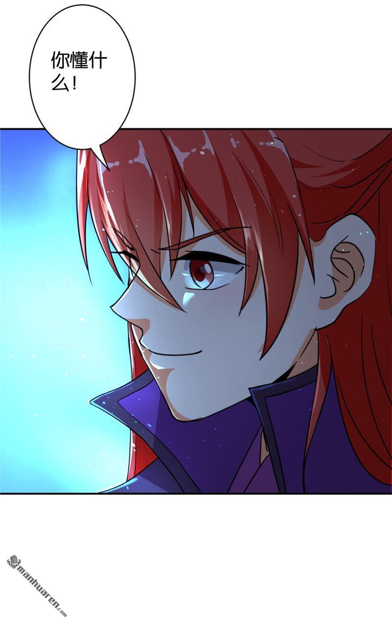 🍘王爷你好贱 第95话 第15页
