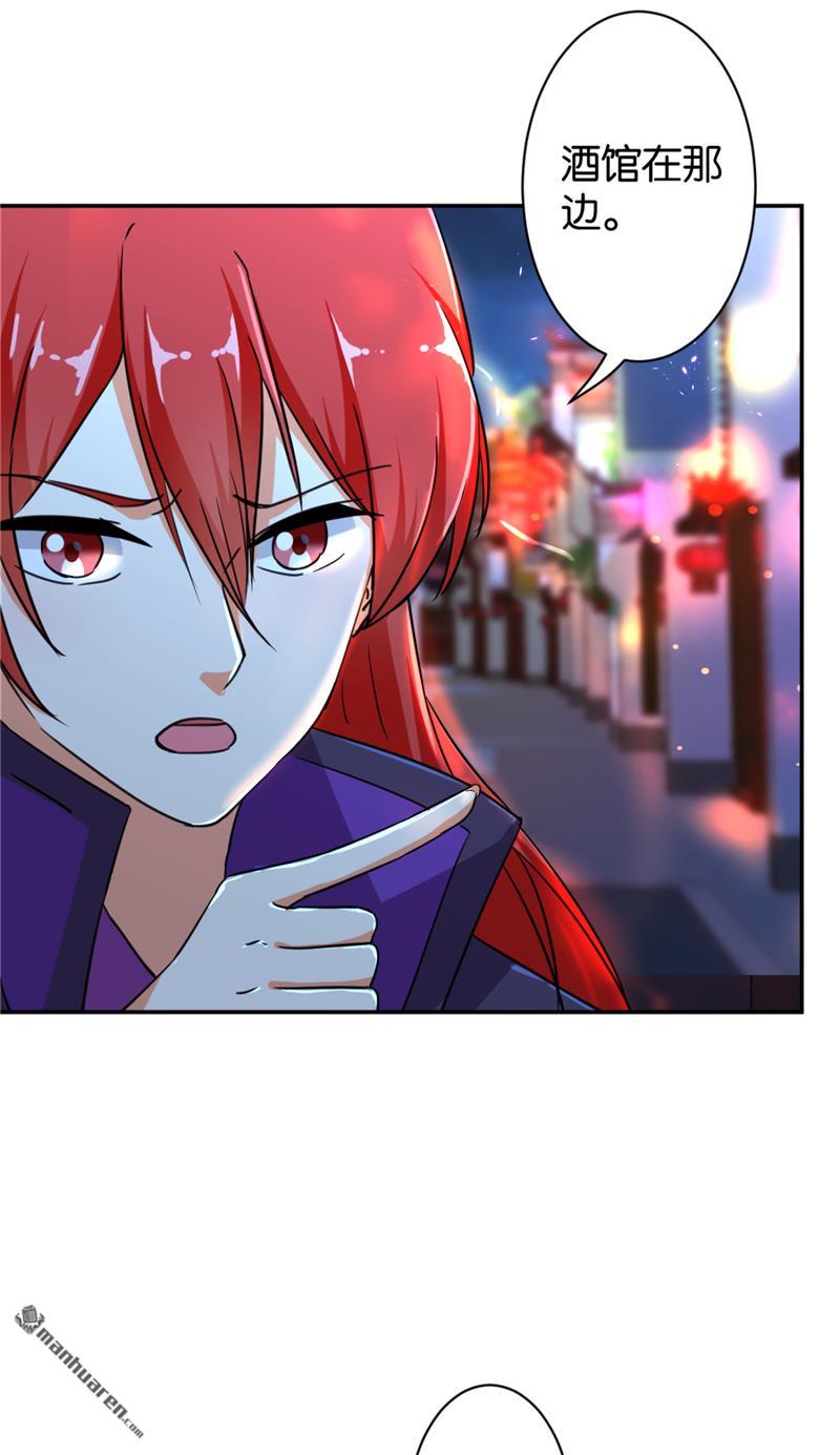 🍘王爷你好贱 第95话 第20页