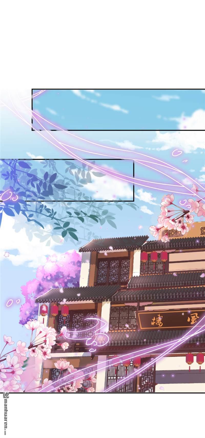 🍘王爷你好贱 第95话 第22页