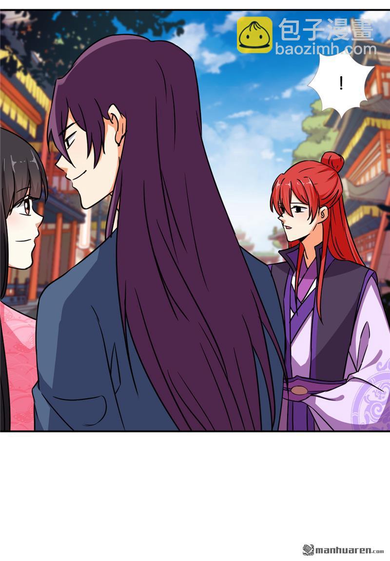 🍘王爷你好贱 第95话 第26页