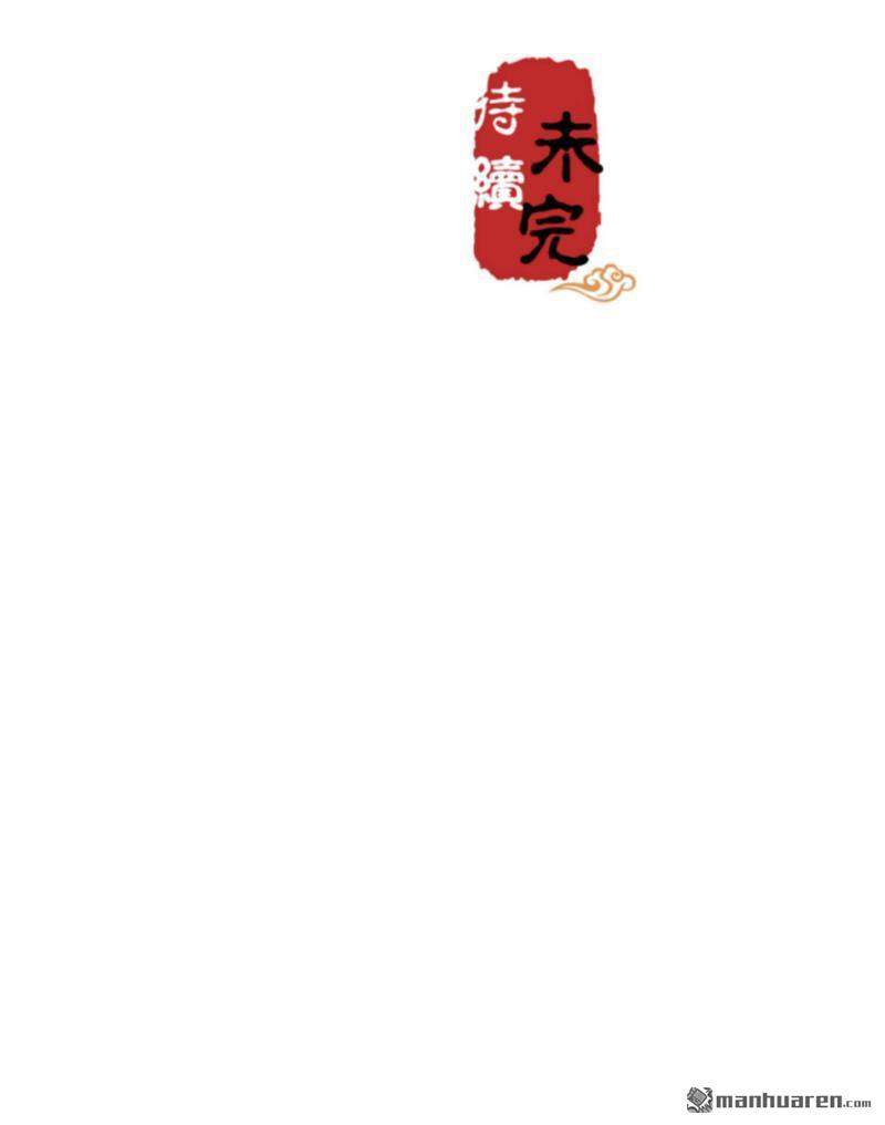 🍘王爷你好贱 第95话 第27页