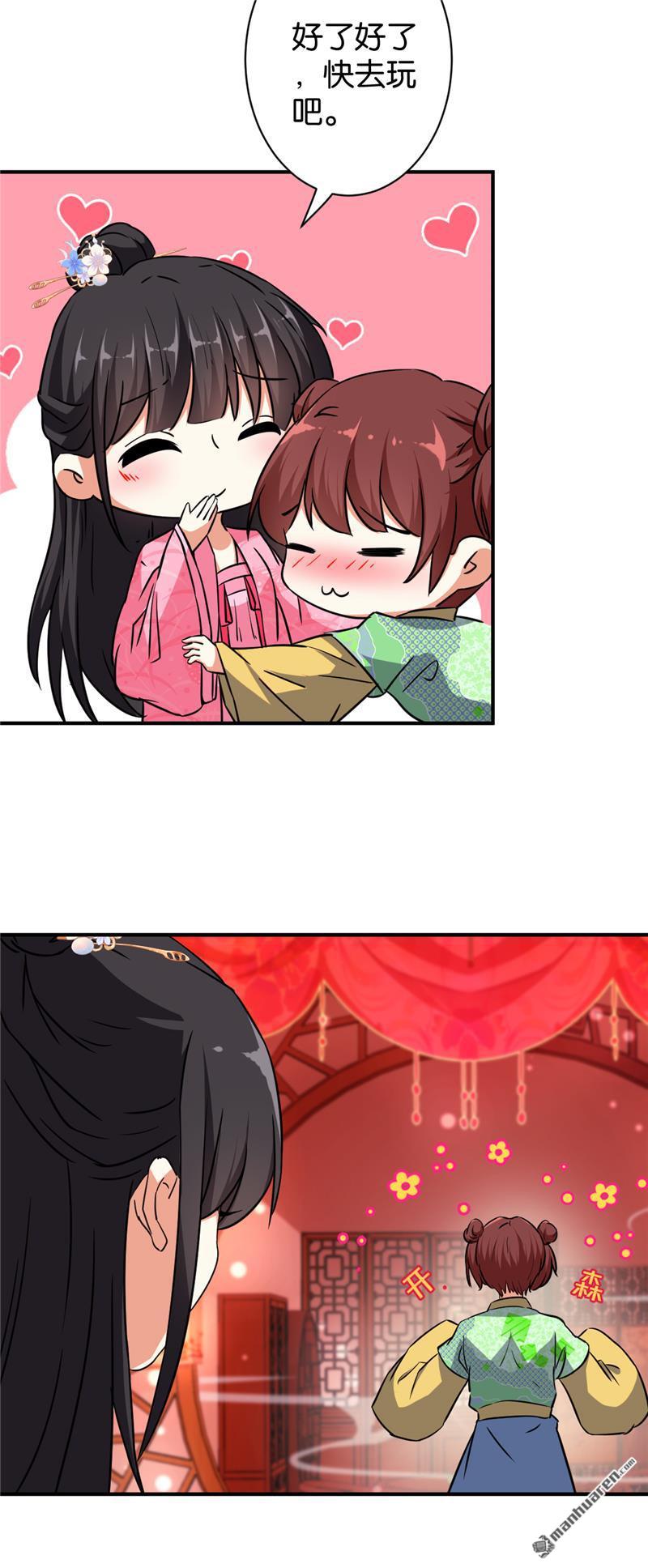 🍘王爷你好贱 第95话 第4页