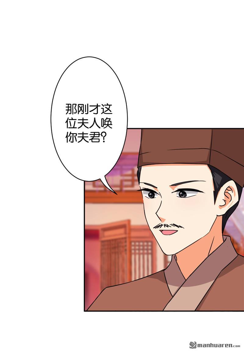 🍘王爷你好贱 第97话 第12页