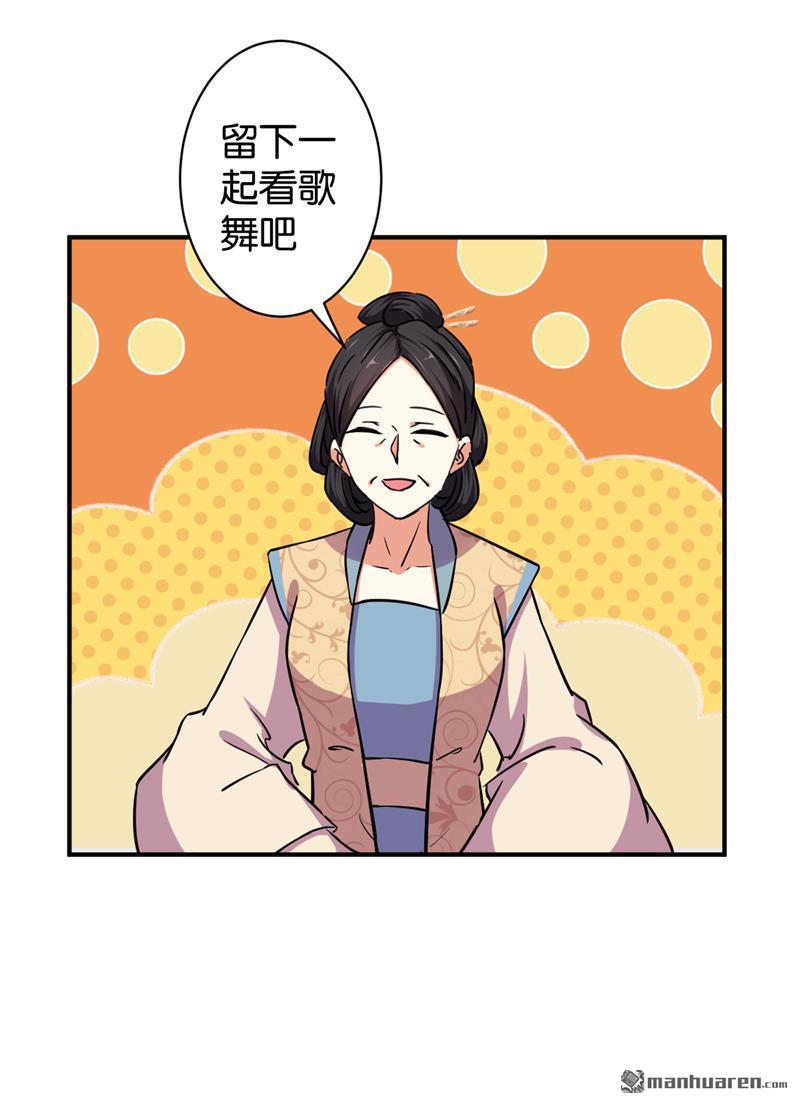 🍘王爷你好贱 第97话 第16页