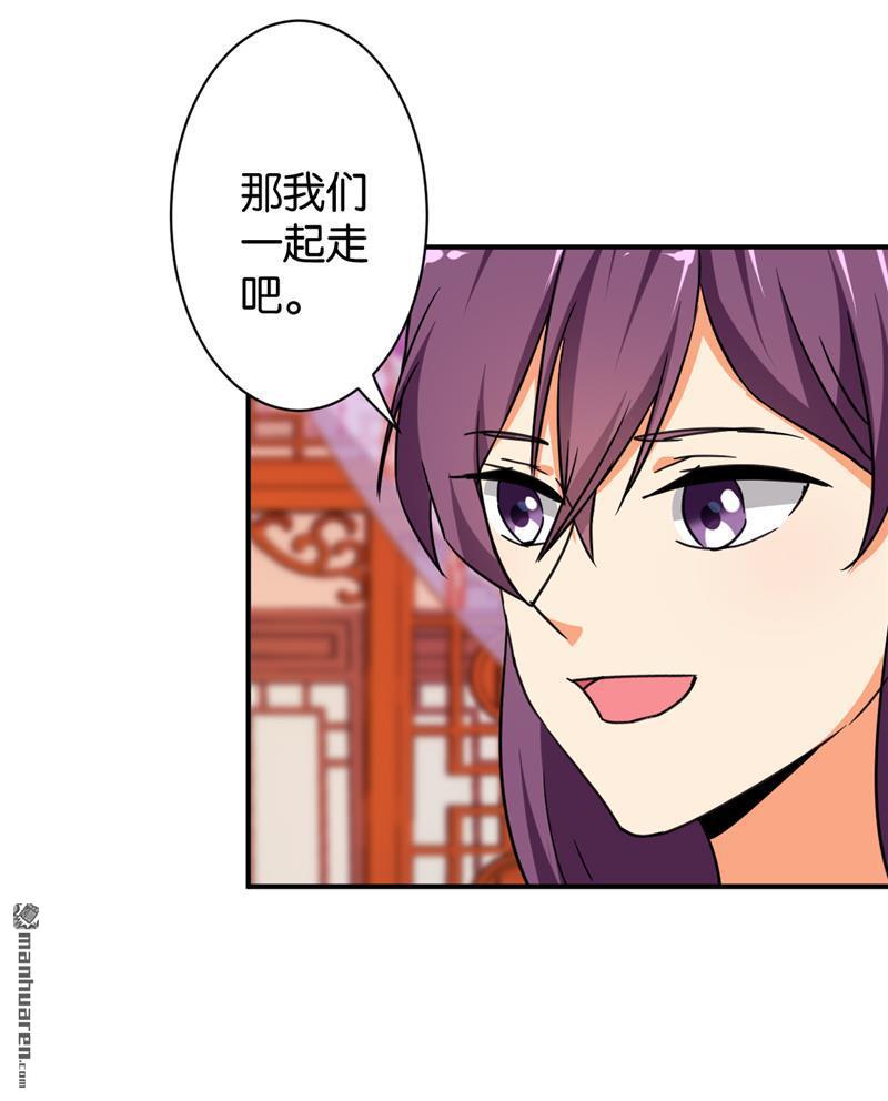 🍘王爷你好贱 第97话 第22页