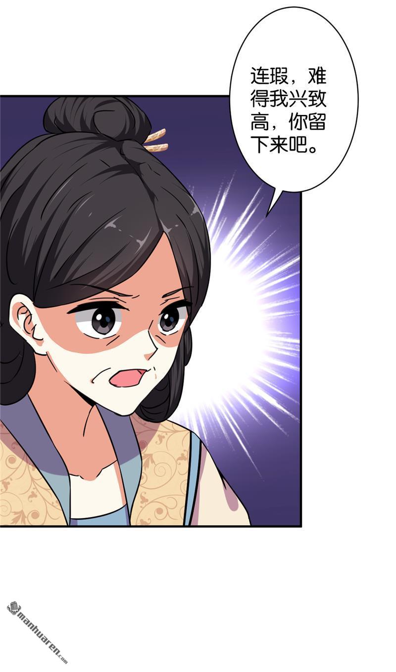 🍘王爷你好贱 第97话 第23页