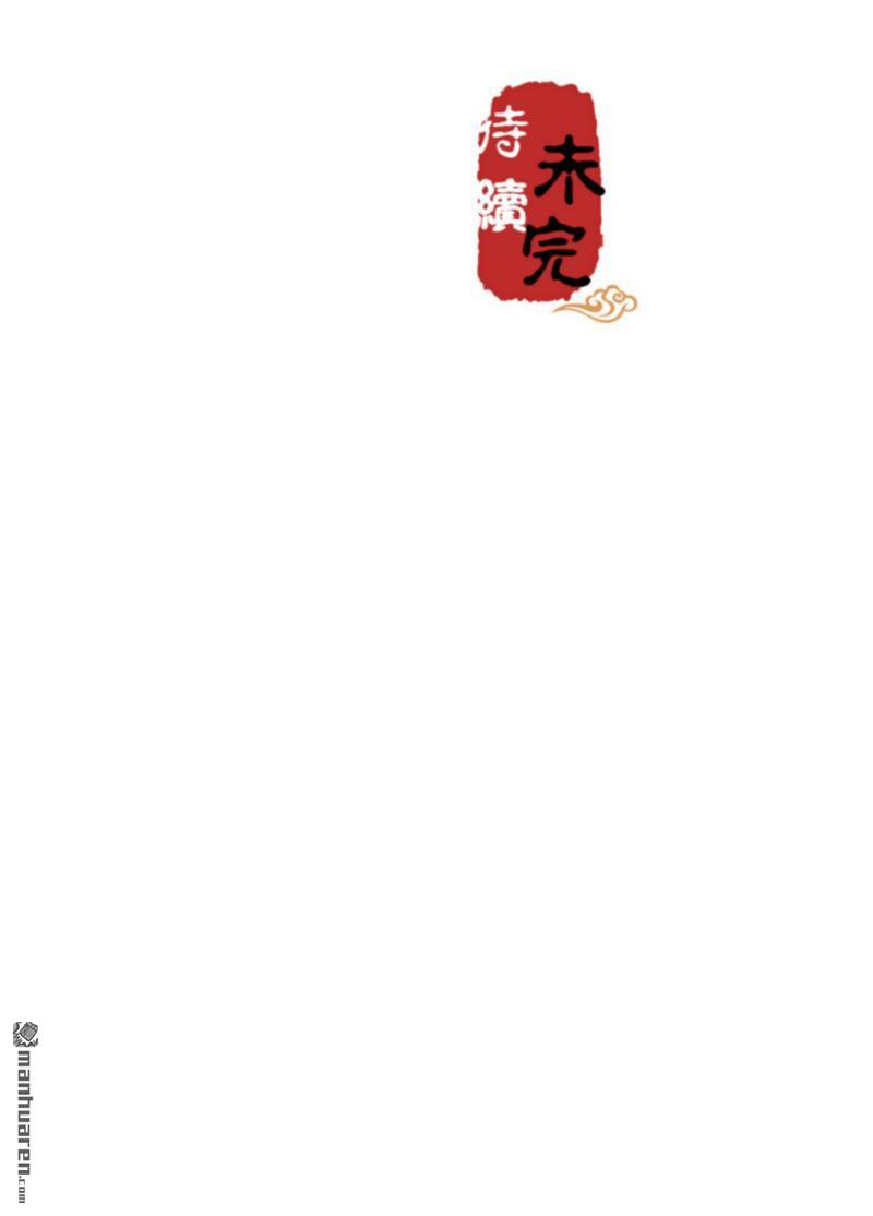 🍘王爷你好贱 第97话 第25页