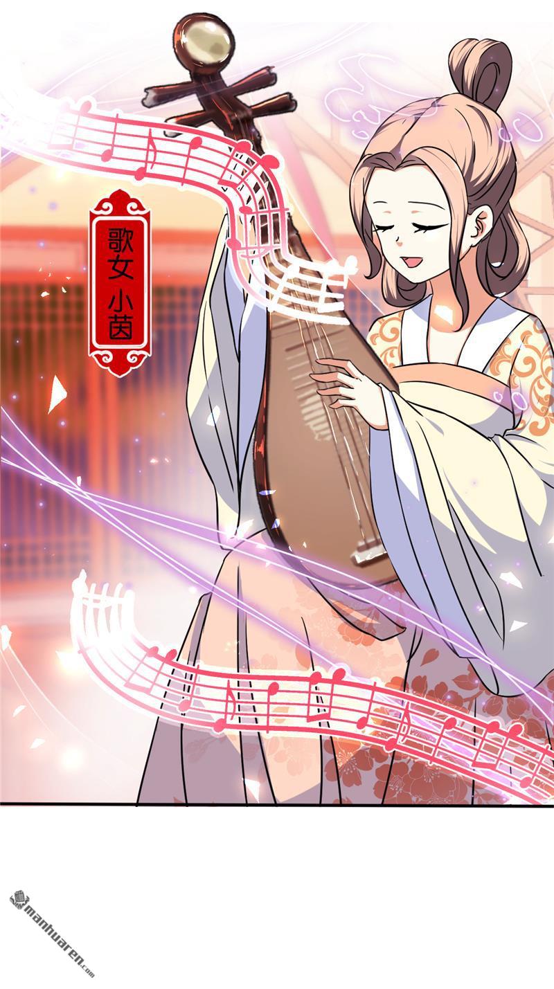 🍘王爷你好贱 第97话 第3页