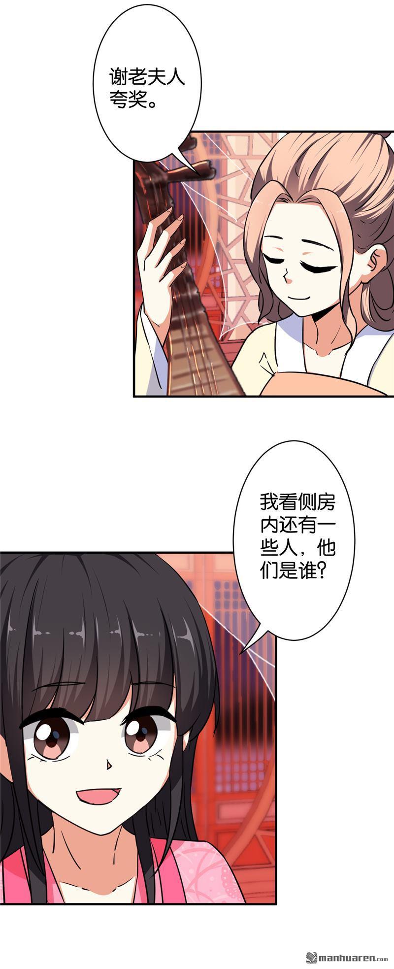 🍘王爷你好贱 第97话 第5页